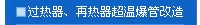 焊裝夾具
